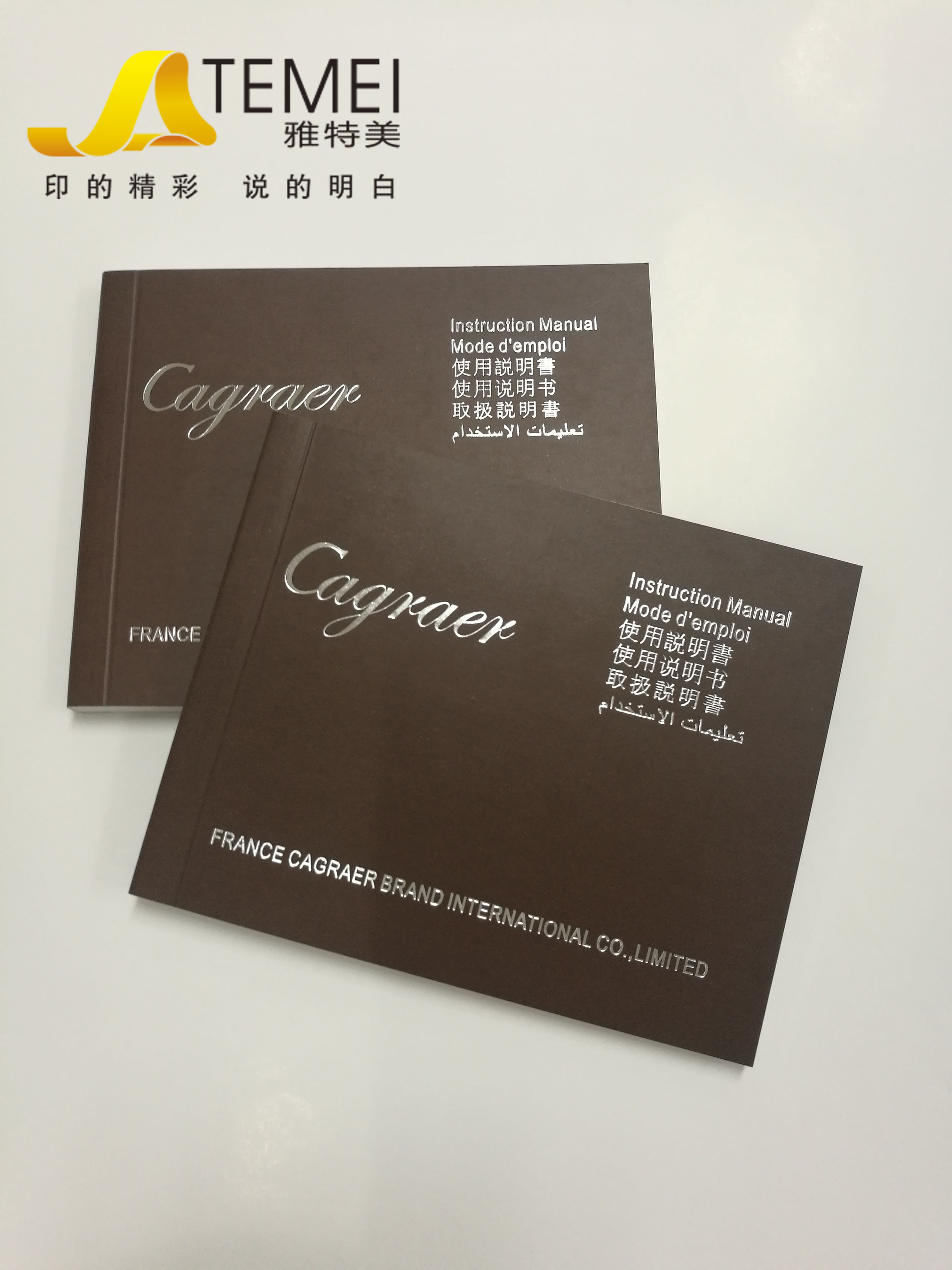 手表说明书印刷、手表使用说明书印刷深圳雅特美提供100%印刷方案