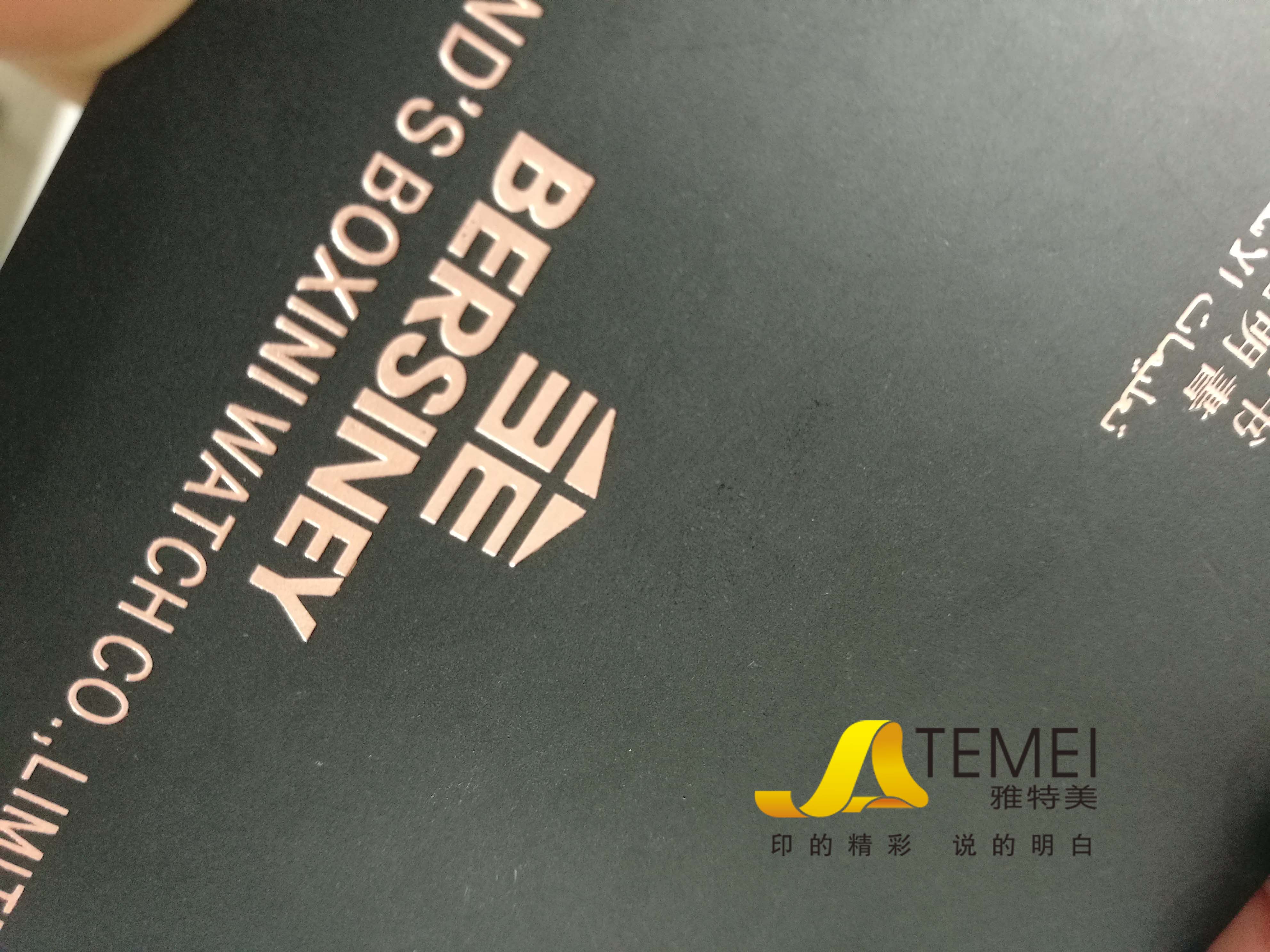 手表说明书印刷、手表使用说明书印刷深圳雅特美提供100%印刷方案